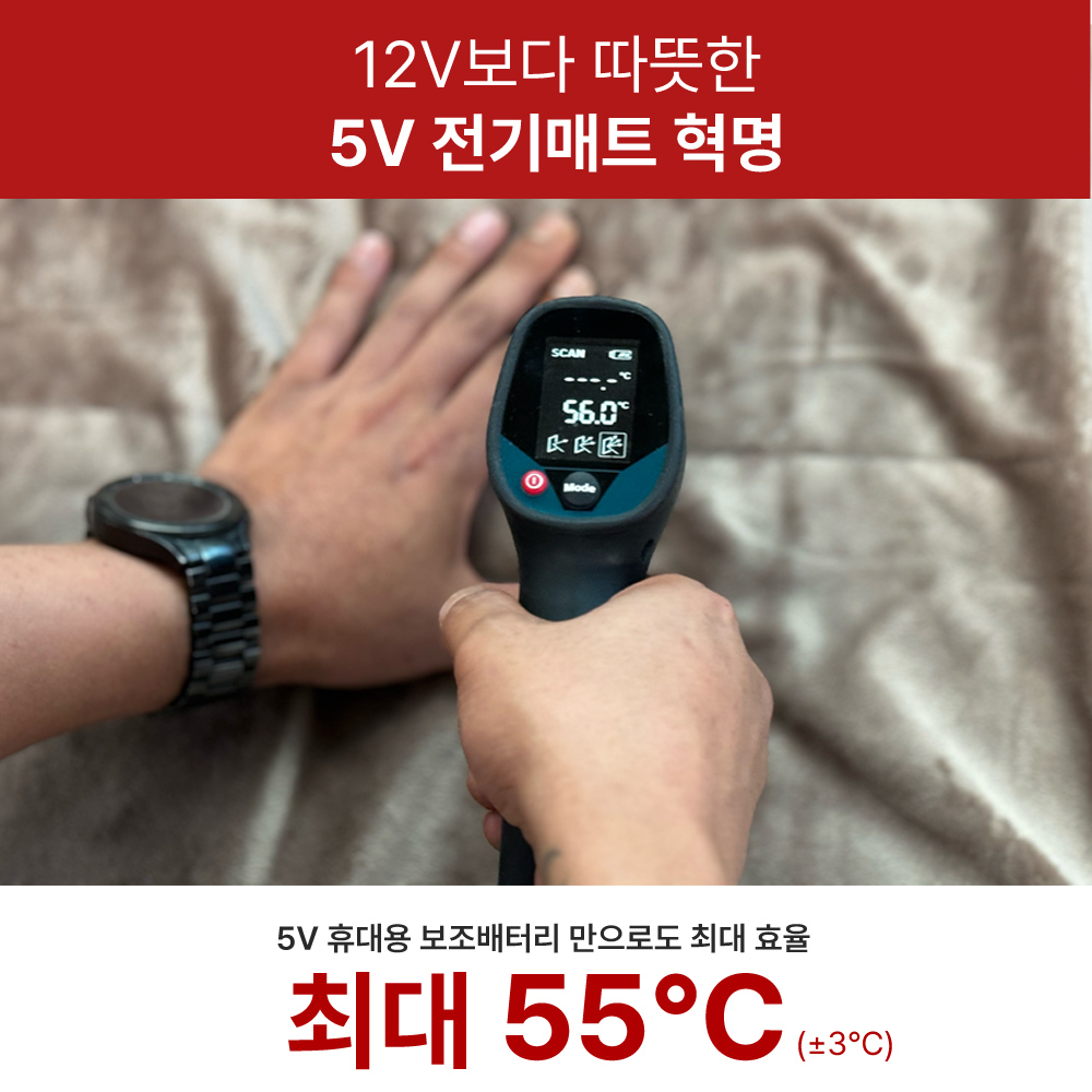 여행용 차박 DC 프리볼트 전기장판 워셔블 그래핀 탄소매트 캠핑 1인용