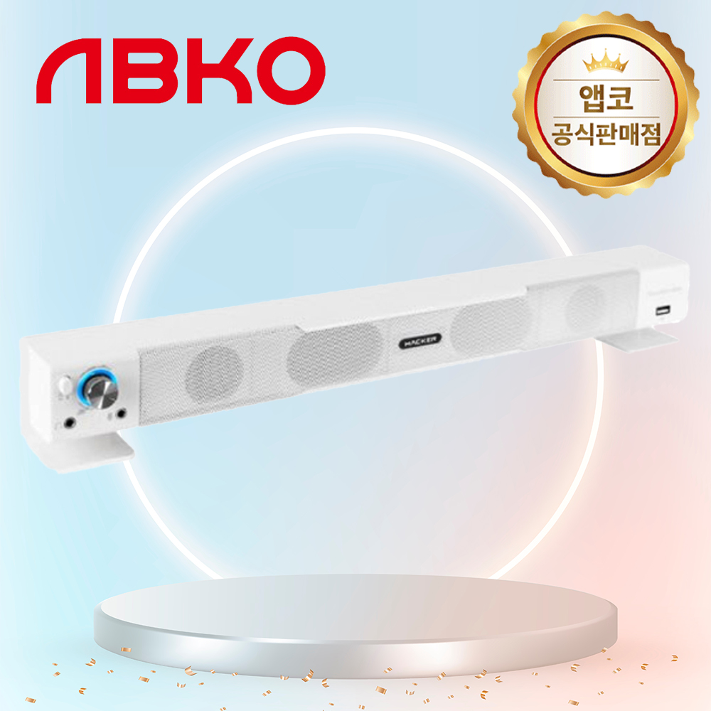 앱코 해커 S1000 사운드바 2채널 컴퓨터 스피커 화이트 - 상품 이미지