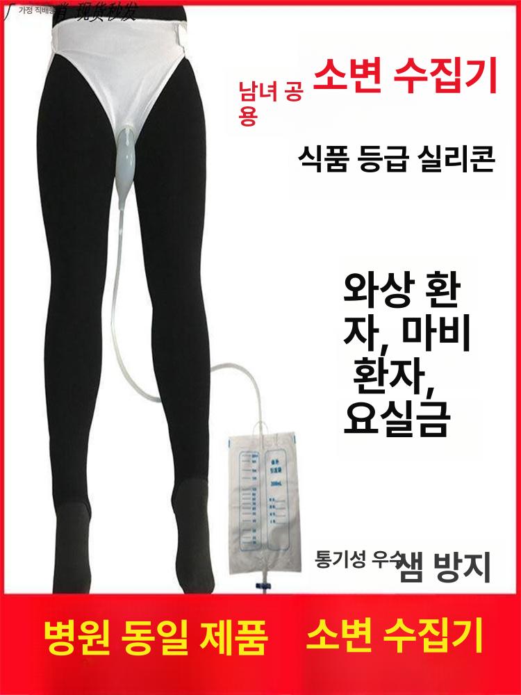 소변주머니 소변백 유린백 줄 소변팩 휴대용 소변줄 소변통 요실금 바지 주머니 - 상세 이미지 3
