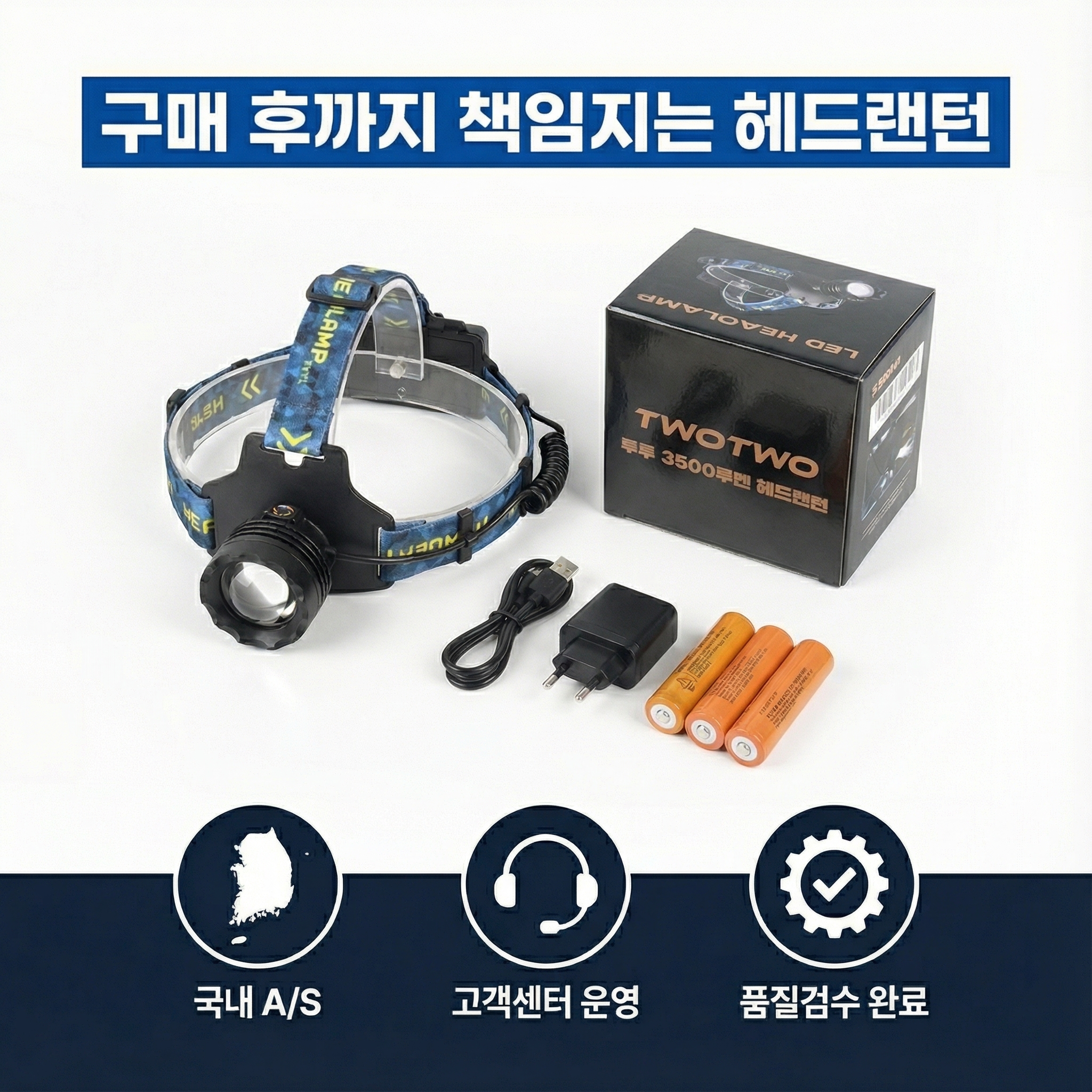 작업용 충전식 LED 헤드랜턴 해루질 안전모 후레쉬 등산랜턴 낚시 캠핑 캡라이트 헤드램프 이미지 2