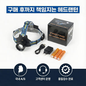 작업용 충전식 LED 헤드랜턴 해루질 안전모 후레쉬 등산랜턴 낚시 캠핑 ... 운동러 솔직 후기 | 실사용 리뷰 - 상품 이미지 2
