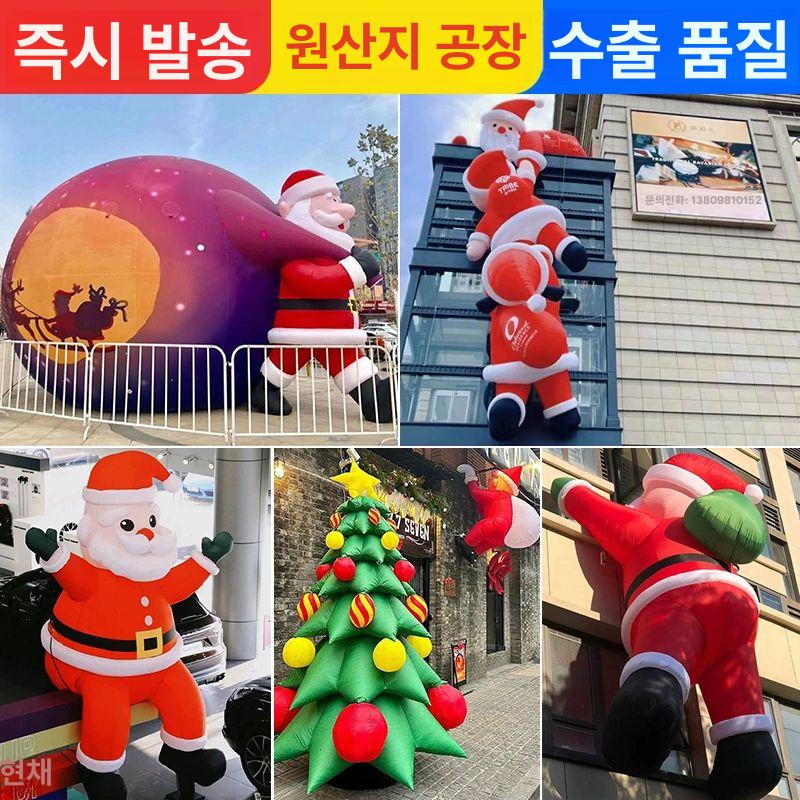 타는 산타풍선 벽 크리스마스포토존 산타할아버지 사다리 대형 인형 - 상세 이미지 4