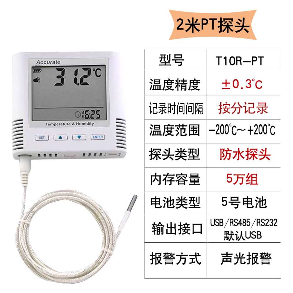 초저온 온도 측정기 산업용 온도송신기 콜드체인 탐침 T10W-PT WIFI - 상세 이미지 3