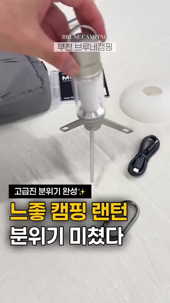 랜턴 사진2