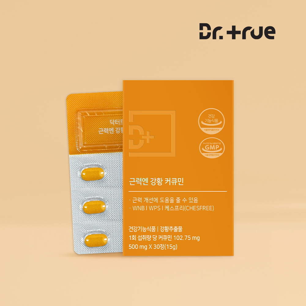 닥터트루 근력엔 강황 추출물 커큐민 수용성 나노 분말 티큐민A 알부민 30정, 1개 - 상품 이미지