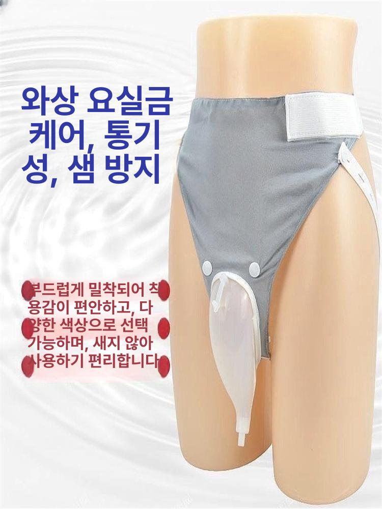 소변주머니 소변백 유린백 줄 소변팩 휴대용 소변줄 소변통 요실금 바지 주머니 - 상세 이미지 4