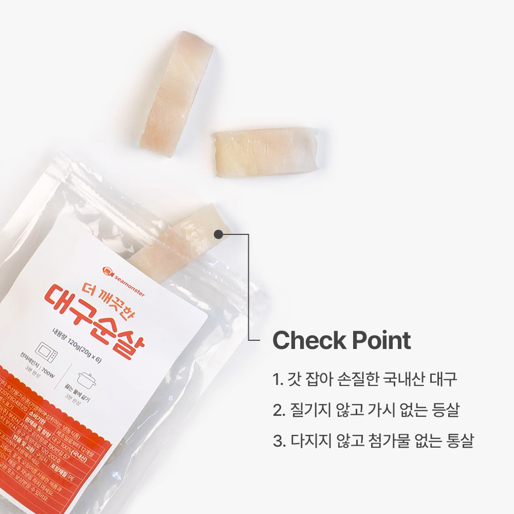 씨몬스터 더 깨끗한 대구순살 120g 국내산 무염 이유식 토핑 대구살 냉동 흰살생선 - 상세 이미지 4