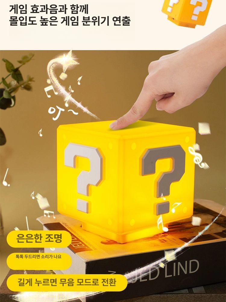 마리오 물음표조명 버섯 수면등 블럭 무드등 캐릭터 책상 거실 침실 장식용 스텐드 조명 - 상세 이미지 2