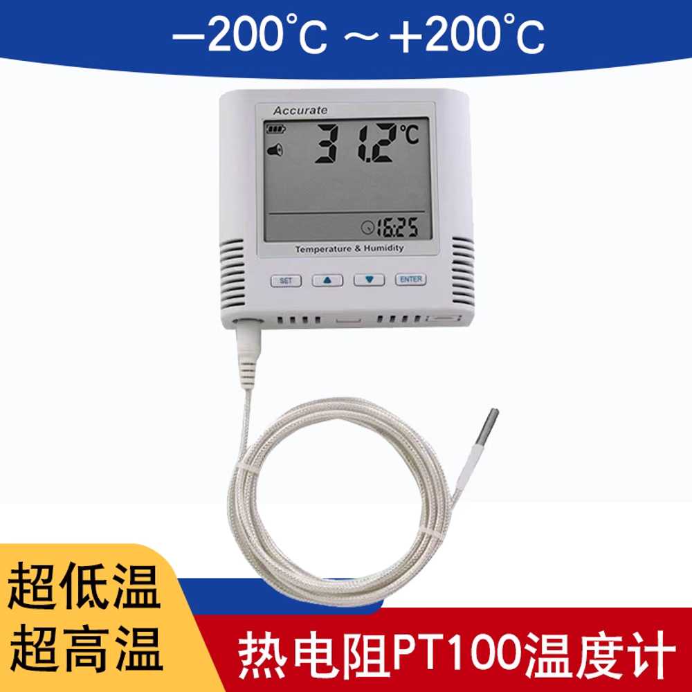 초저온 온도 측정기 산업용 온도송신기 콜드체인 탐침 T10W-PT WIFI - 상세 이미지 2