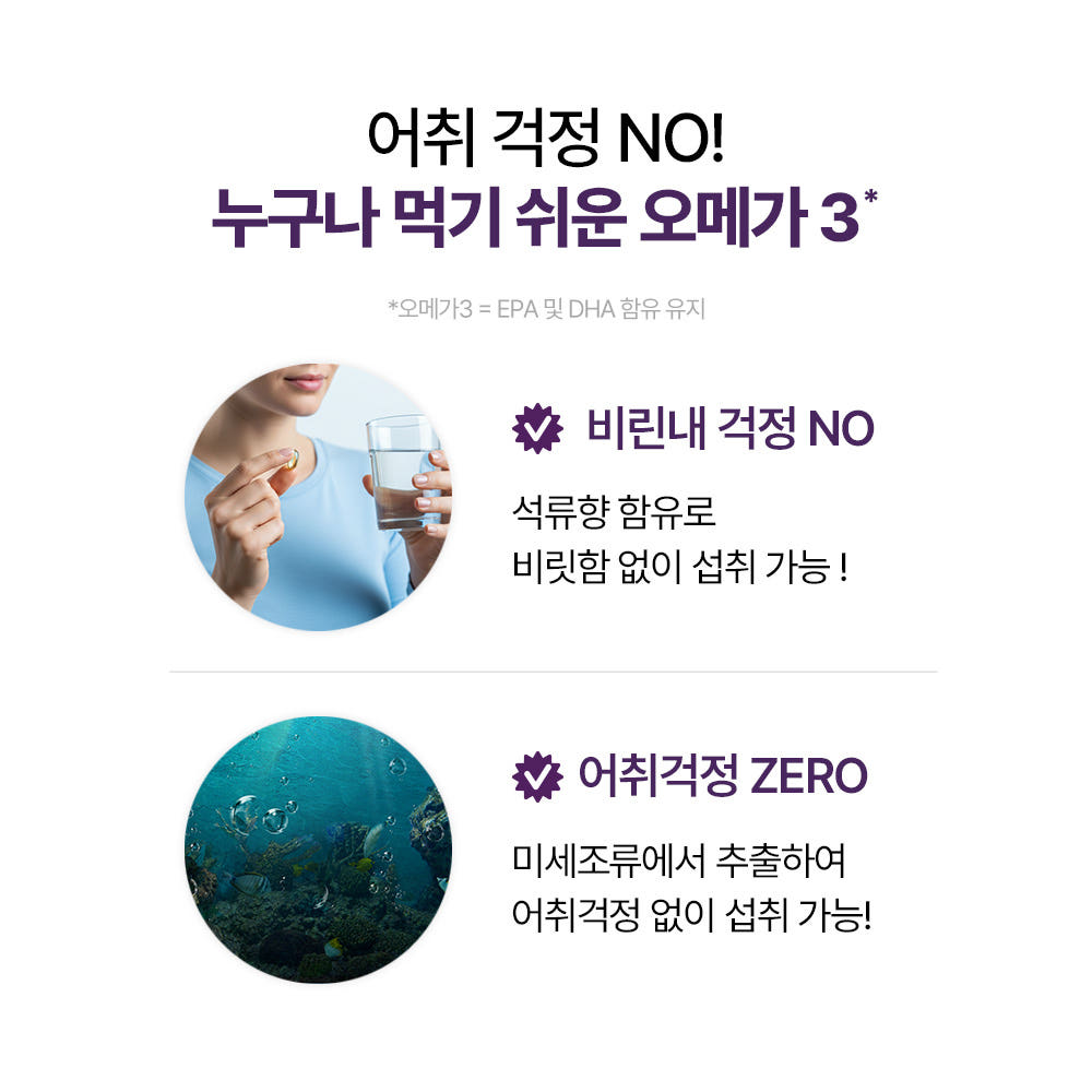 셀리티 초임계 알티지(rTG) 오메가3 비타민E 비타민D 식물성캡슐 30캡슐, 4개 이미지 7