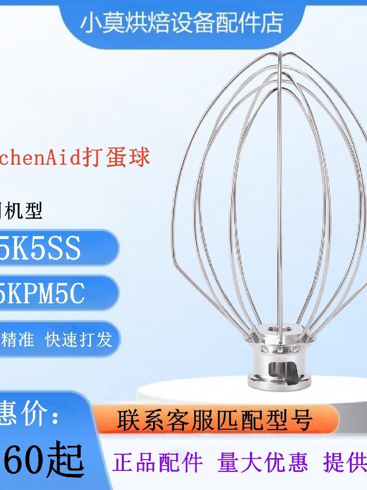 호환 거품기 믹서 부품 5KPM5C 교체용 계란 휘퍼 - 상세 이미지 2