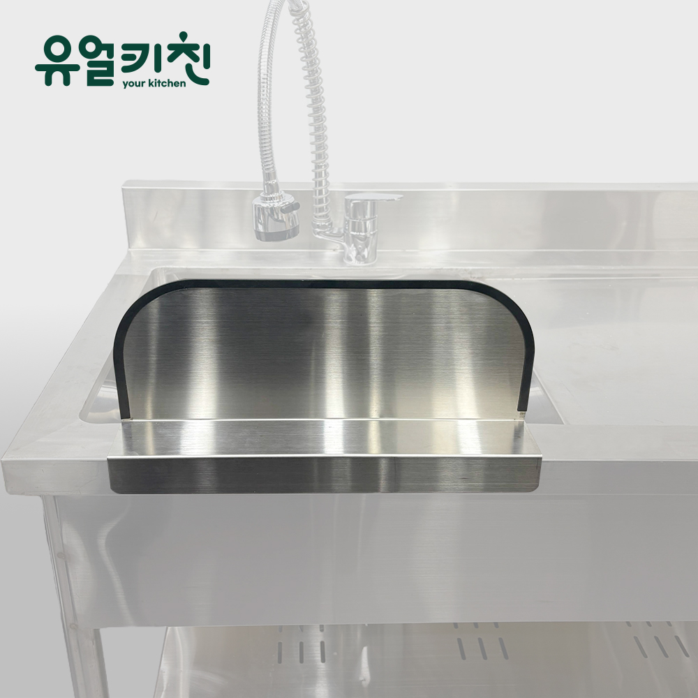 유얼키친 싱크대 SUS304 스텐 물막이