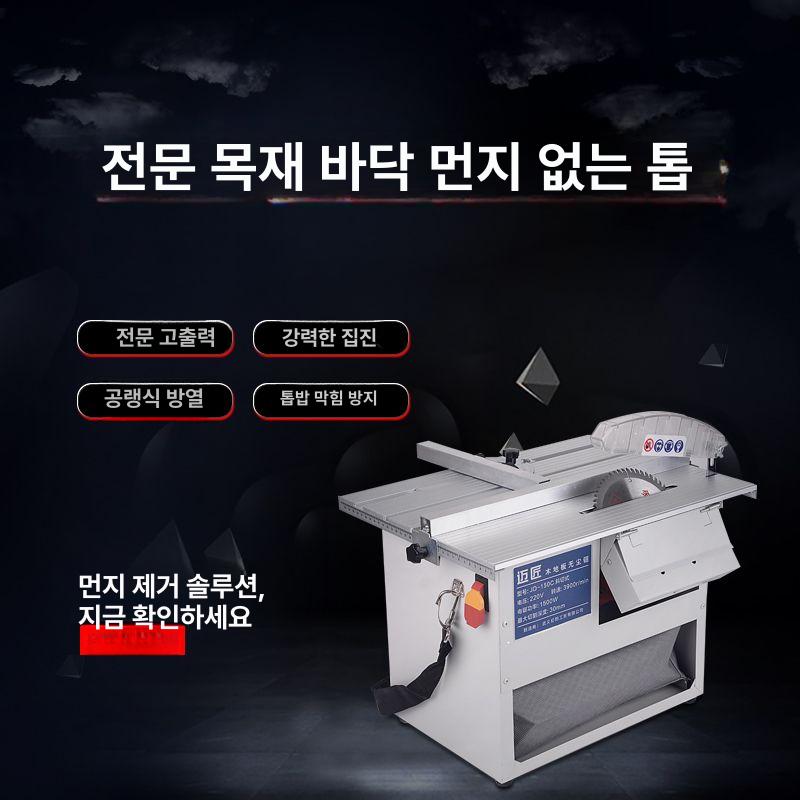 휴대용 목공 테이블쏘 집진기 작업대 톱작업대 공방 - 상세 이미지 4