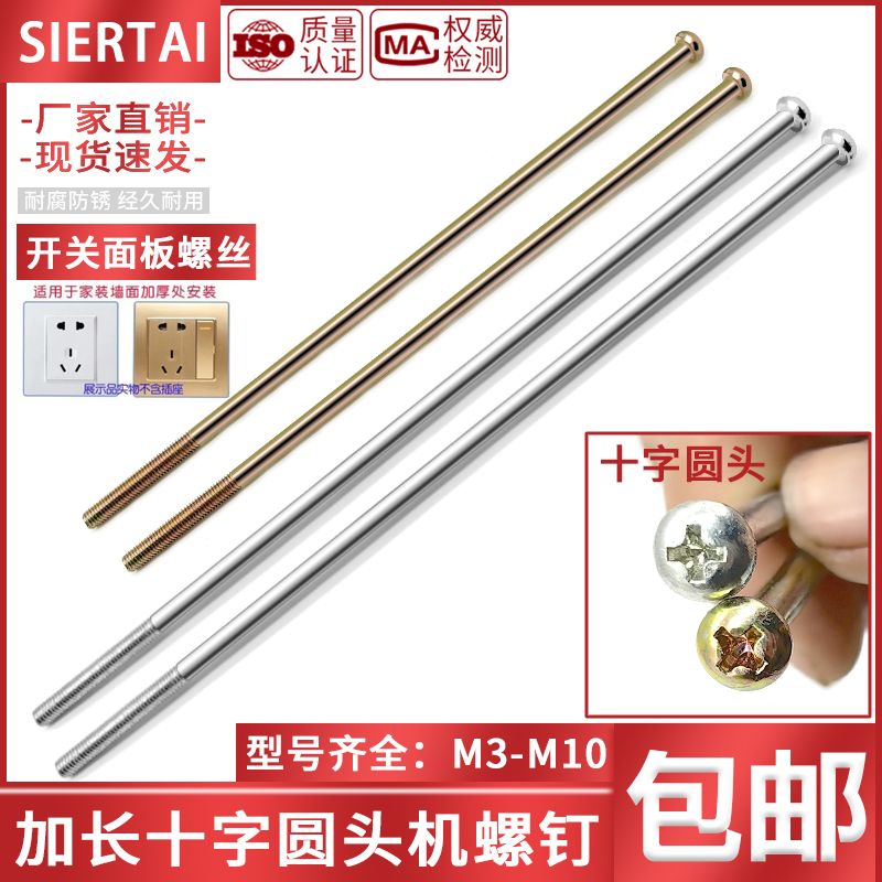 장볼트 M5X150mm 100개 둥근머리볼트 1봉 M3x115 10개 - 상세 이미지 2