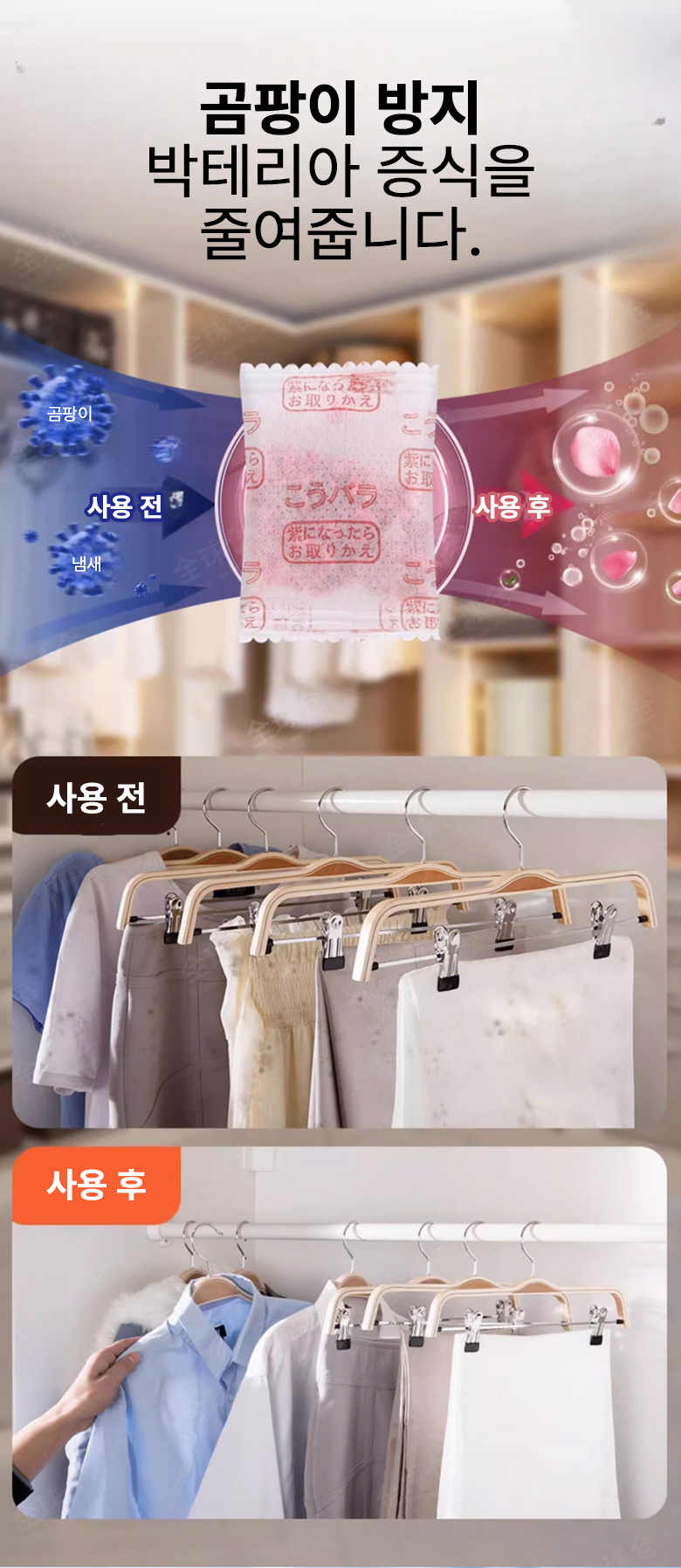 아로센트가드 1+1 방충제 좀벌레 퇴치 곰팡이 옷장 서랍장 아로마향 48개입, 96개 - 상세 이미지 5
