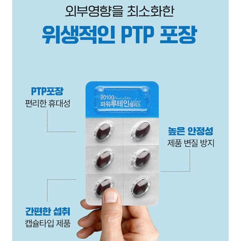 종근당 20100 파워 루테인 플러스 피로감 눈 영양 보충 원데이 약2달 60캡슐, 2개 - 상세 이미지 5