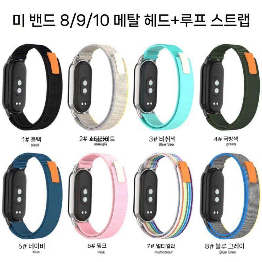 미밴드10 스트랩 와일드 나일론 루프 벨트 밴드 - 상세 이미지 2