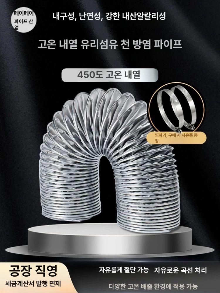 배기관 호스 보일러 고온 닥트 내열 자바라 주름관 내경 후렉시블 내경 - 상세 이미지 3