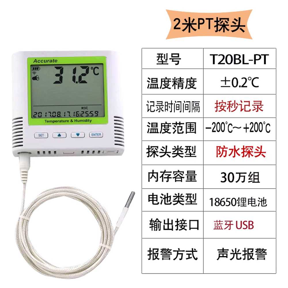 초저온 온도 측정기 산업용 온도송신기 콜드체인 탐침 T10W-PT WIFI - 상세 이미지 4