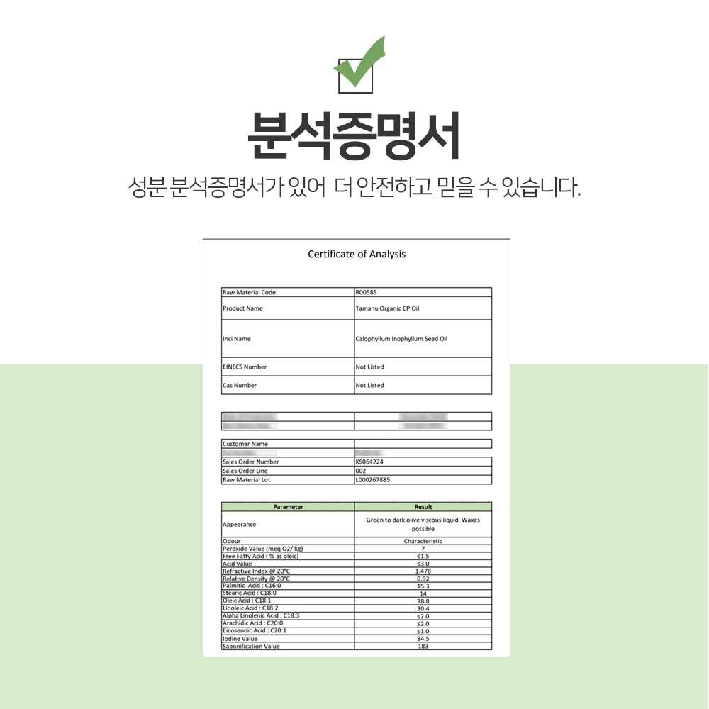 맑을담 타마누 유기농 캐리어 오일 비정제 100ml - 상세 이미지 4