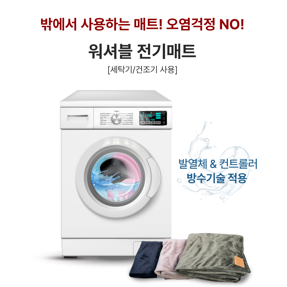 여행용 차박 DC 프리볼트 전기장판 워셔블 그래핀 탄소매트 캠핑 1인용