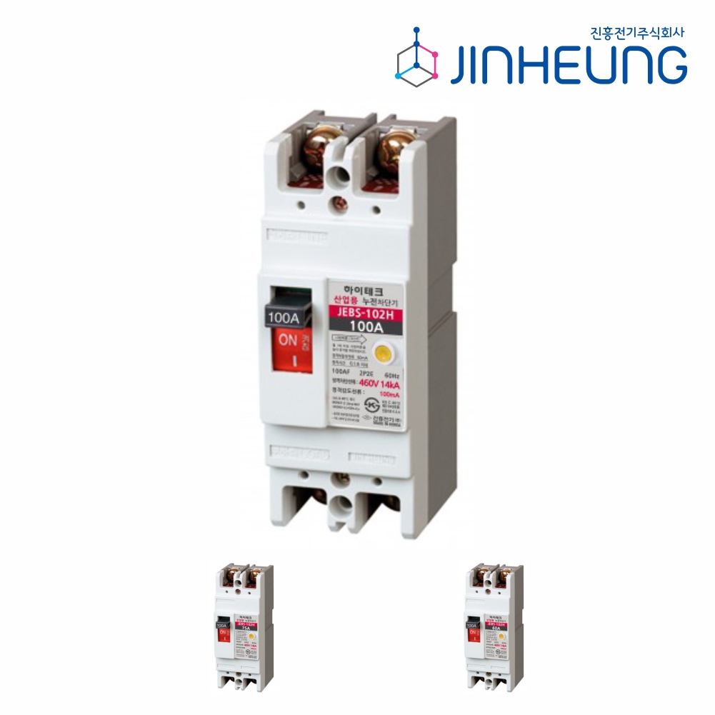 산업용 누전차단기 JEBS-102H 100AF 2P 100A 75A 60A 분전함 전등 콘센트 차단기 진흥전기 - 상품 이미지