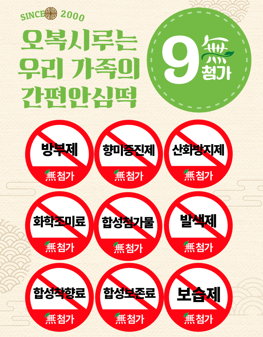 오복시루 영양찰떡 10개입 개별포장 식사대용떡 건강 답례 선물 영양떡 이미지 3