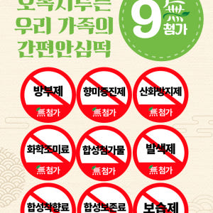 오복시루 영양찰떡 10개입 개별포장 식사대용떡 건강 답례 선물 영양떡 맛있게 먹은 솔직 후기 - 상품 이미지 3