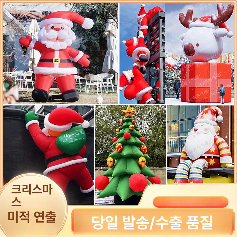 타는 산타풍선 벽 크리스마스포토존 산타할아버지 사다리 대형 인형 - 상세 이미지 2