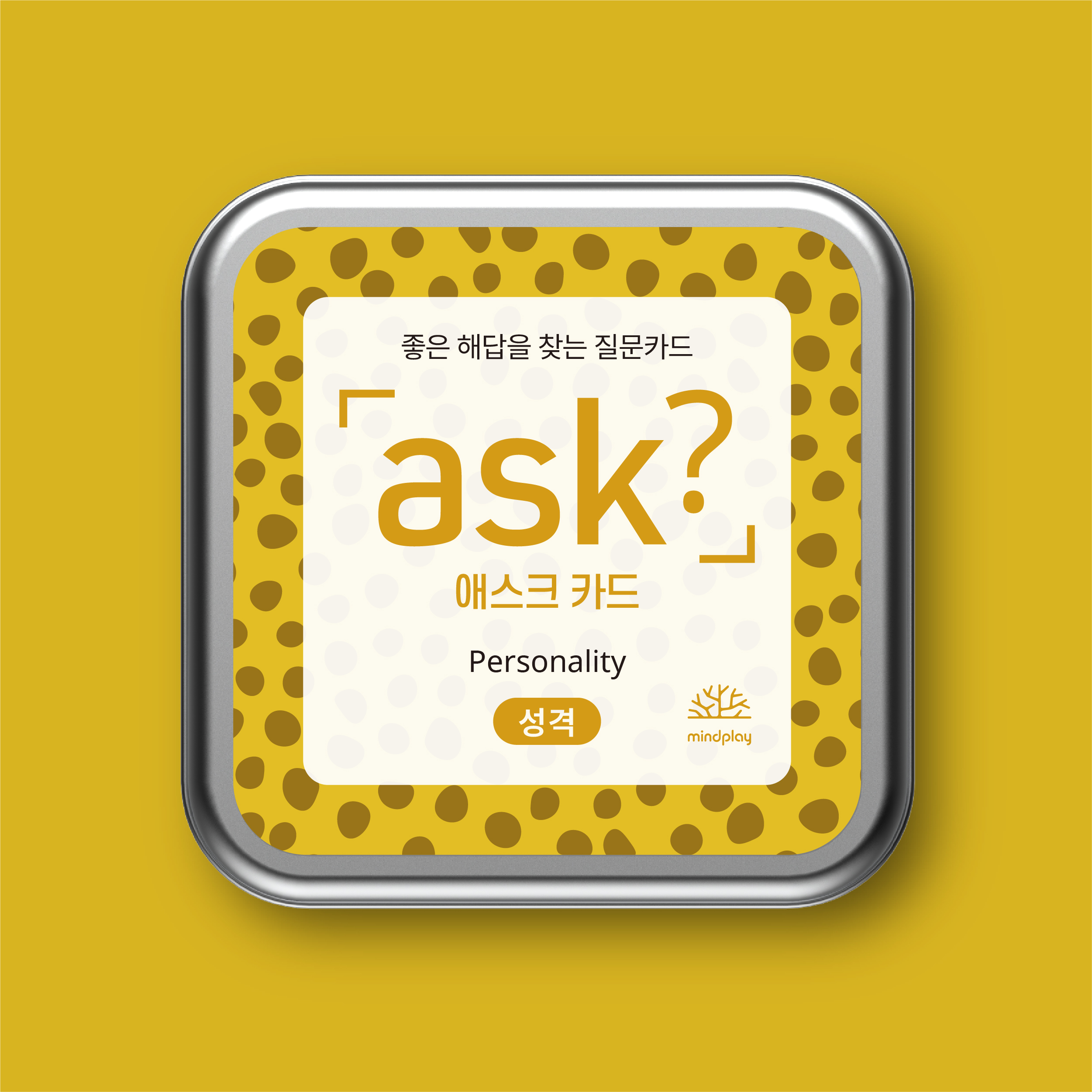 [골라 담는 애스크 카드 3종 세트] 좋은 해답을 찾는 ASK 3종 자유선택 이미지 8