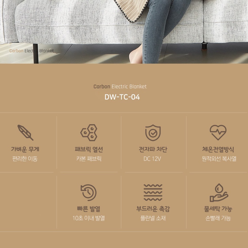 온열 무릎담요 usb 온열매트 보조배터리 전기매트
