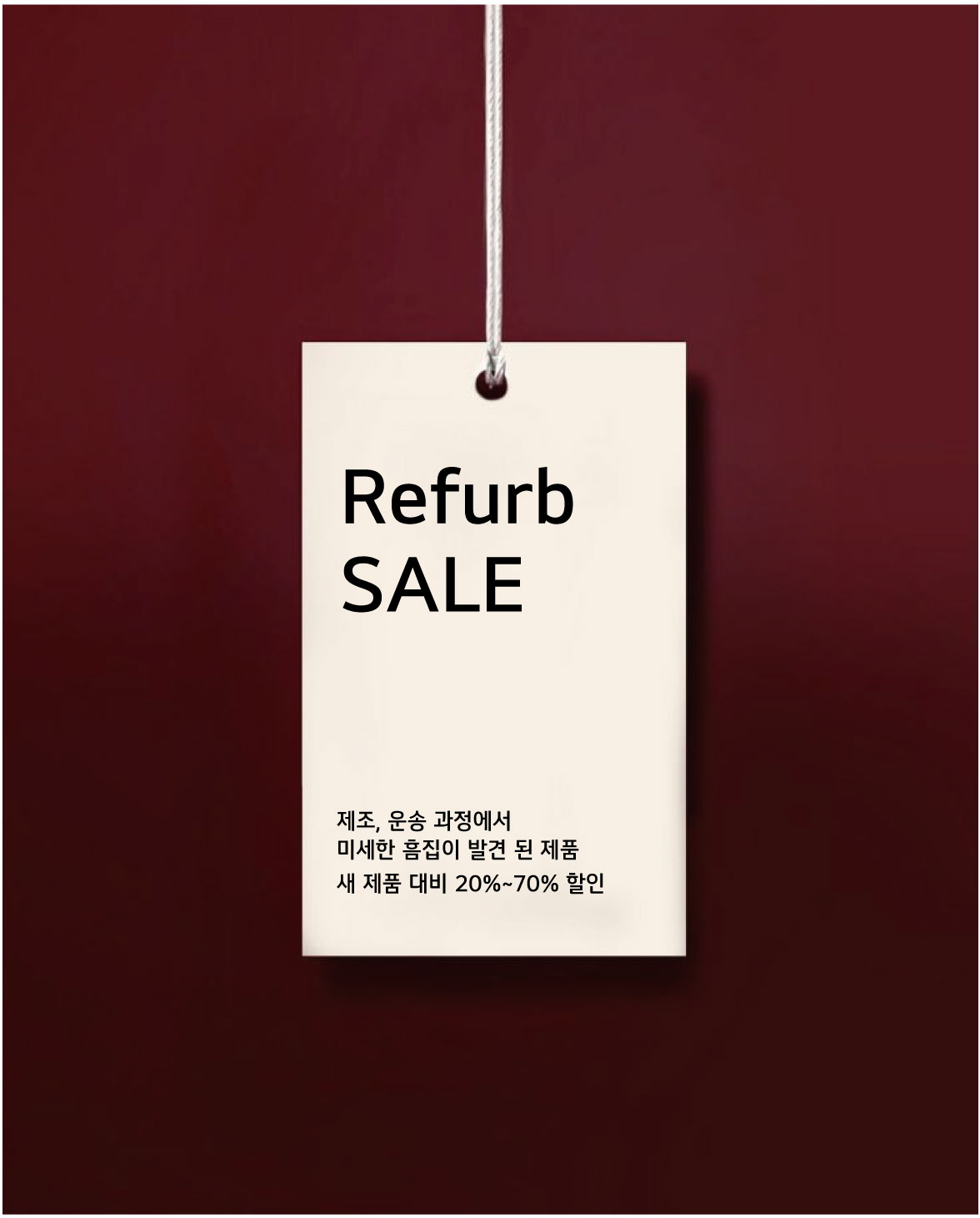 [중고] [UP TO 70%] Selflove RE-LOVE SALE 제품 이미지