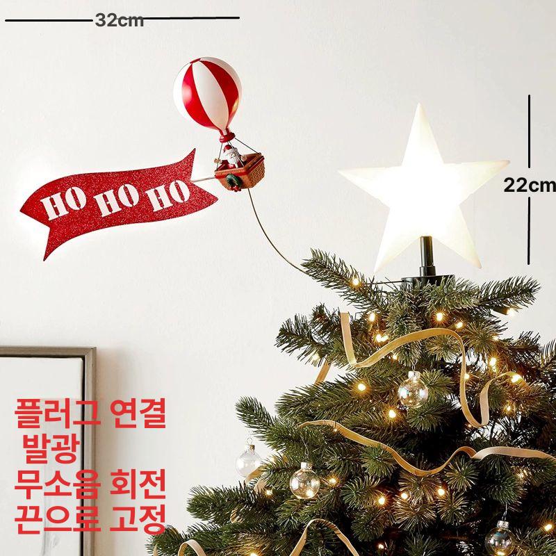 수입잡화 움직이는 트리장식 돌아가는 트리탑퍼 회전장식 대형트리 오너먼트 산타 트리탑별 꼭대기별 크리스마스 - 상세 이미지 4