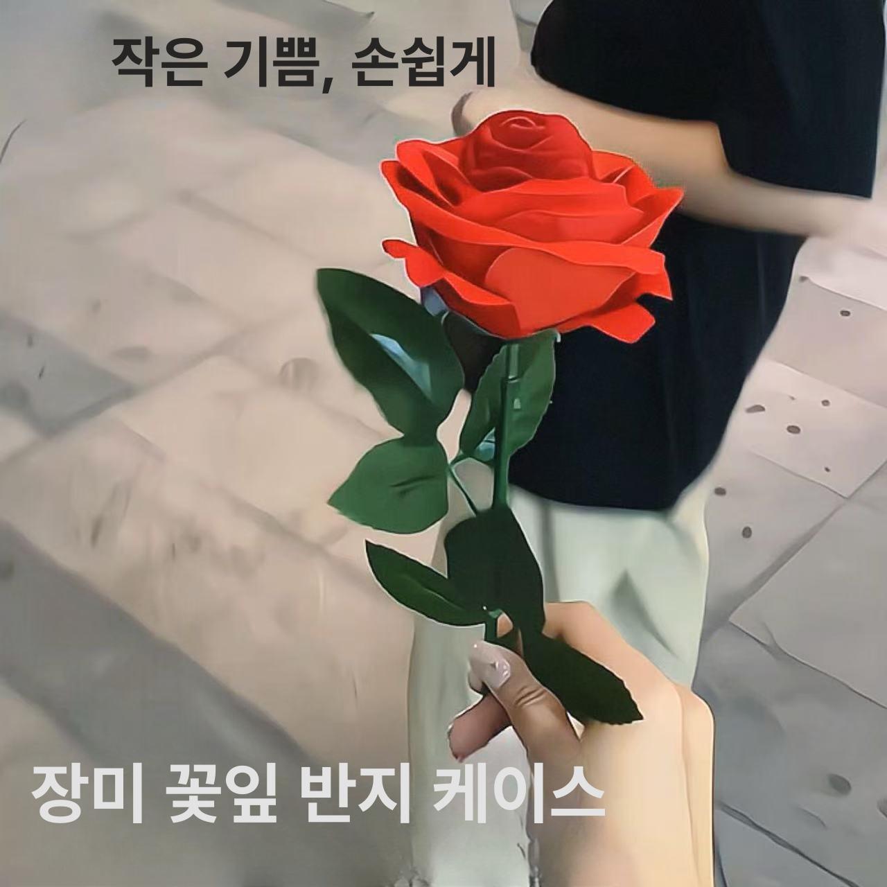 장미 모양 반지 케이스 프로포즈 꽃 선물 상자 여자친구 선물 - 상세 이미지 2