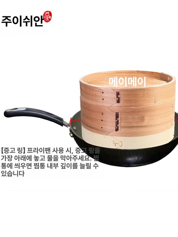 대나무 찜기 미니 가정용 찐빵 만두 떡 업소용 - 상세 이미지 5