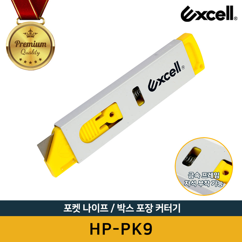 엑셀 Excell HP-PK9 포켓 나이프 미니 사이즈 칼 언박싱 - 상품 이미지