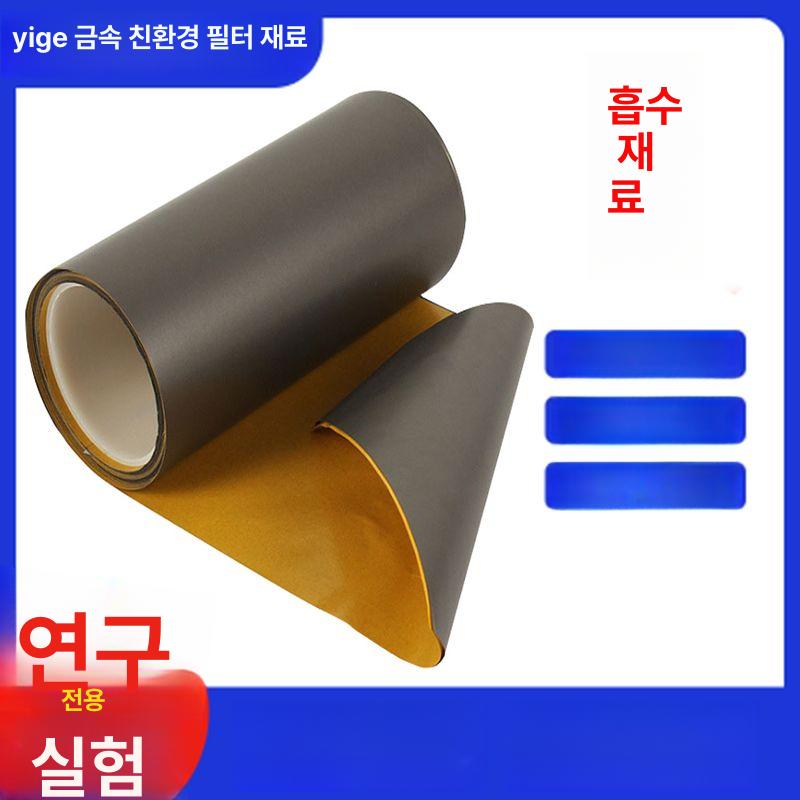전자파흡수 차폐 필름 장비 페라이트 스티커 전자기파 흡수 - 상세 이미지 5