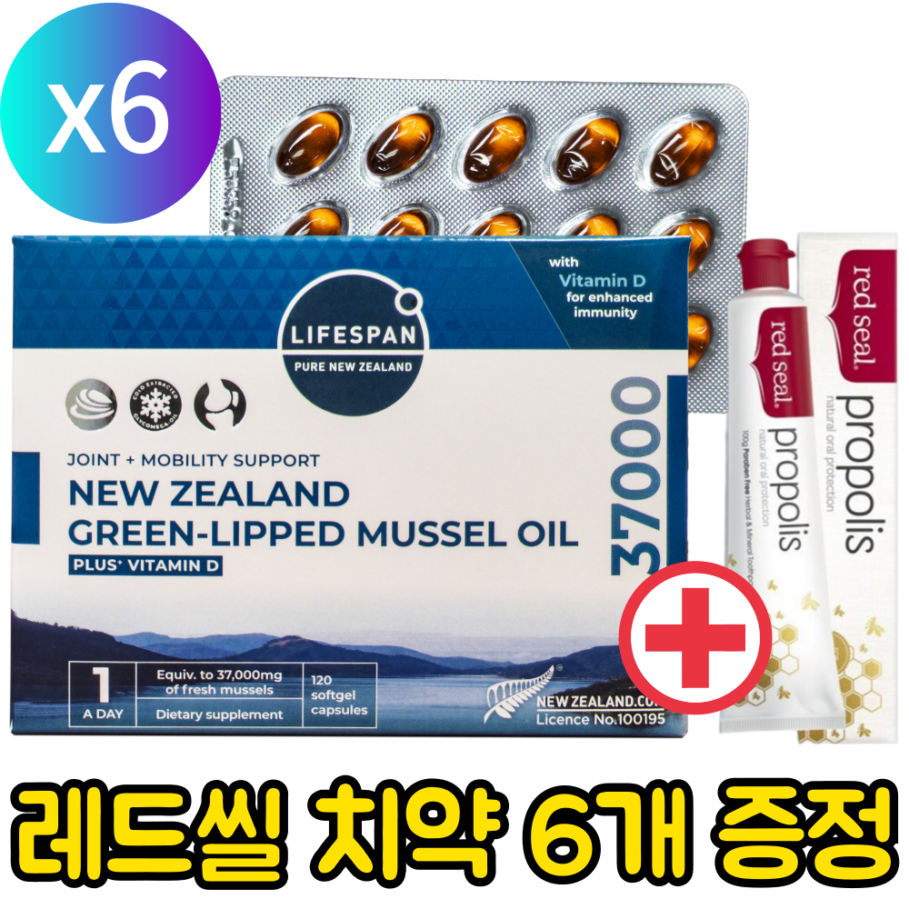 뉴질랜드 초록입홍합 추출 오일 (37000, 120캡슐) - 6개 1세트 초록잎홍합 - 상품 이미지