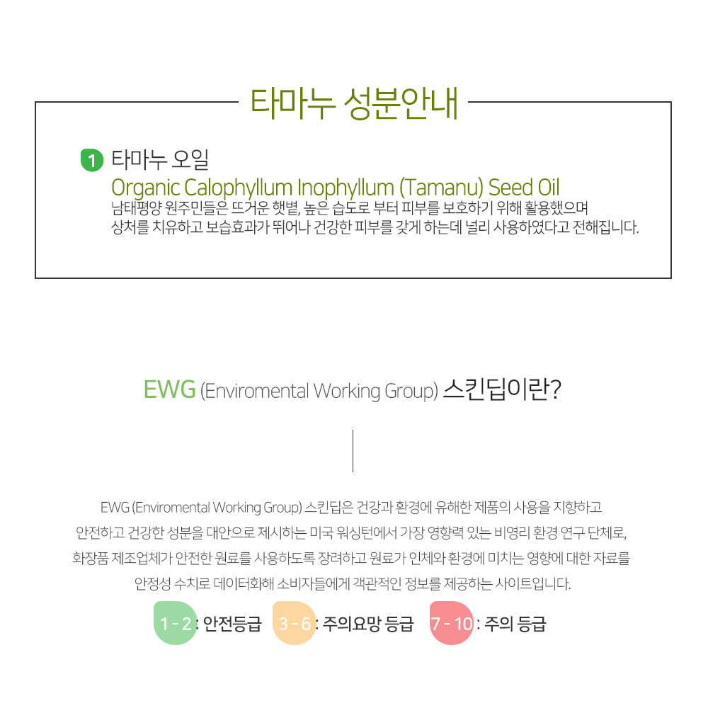 맑을담 타마누 유기농 캐리어 오일 비정제 100ml - 상세 이미지 5