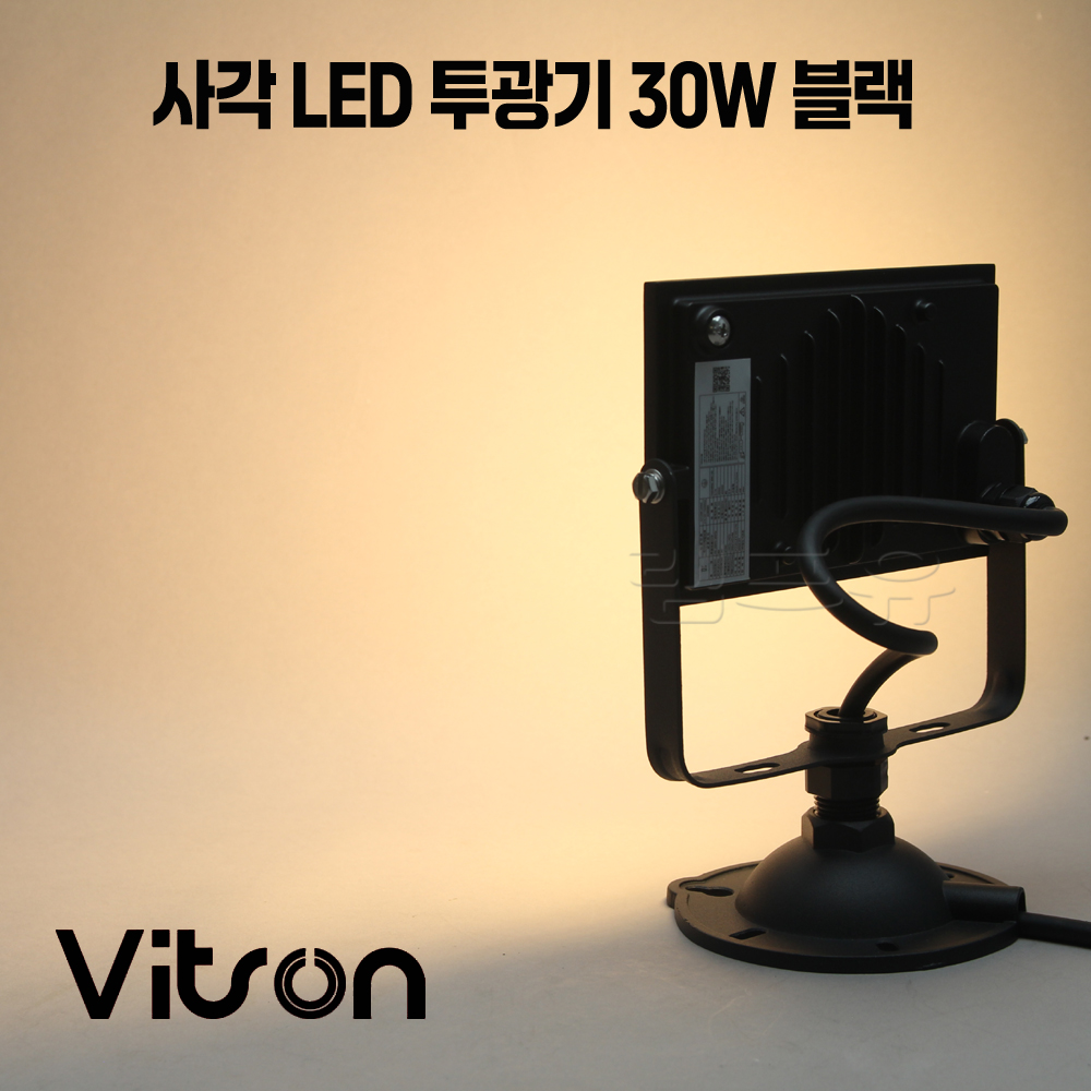 비츠온 LED 방수 사각 투광기 30w 화이트 주광색 IP67 - 상세 이미지 4