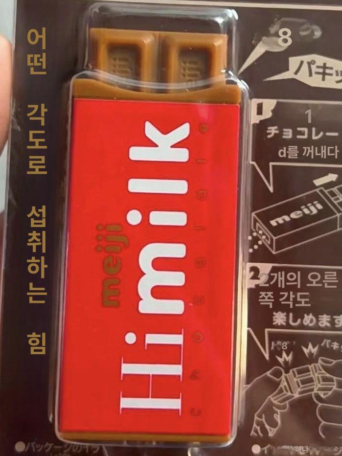 초콜렛 모양 키링 초콜릿바 클리커 미니 스트레스 해소 장난감 화이트 - 상세 이미지 4