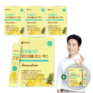 [본품 하나 더+] 역가수치 75만 네이처드림 브로멜라인 파인애플 효소 ... 맛있게 먹은 솔직 후기 - 상품 이미지 1