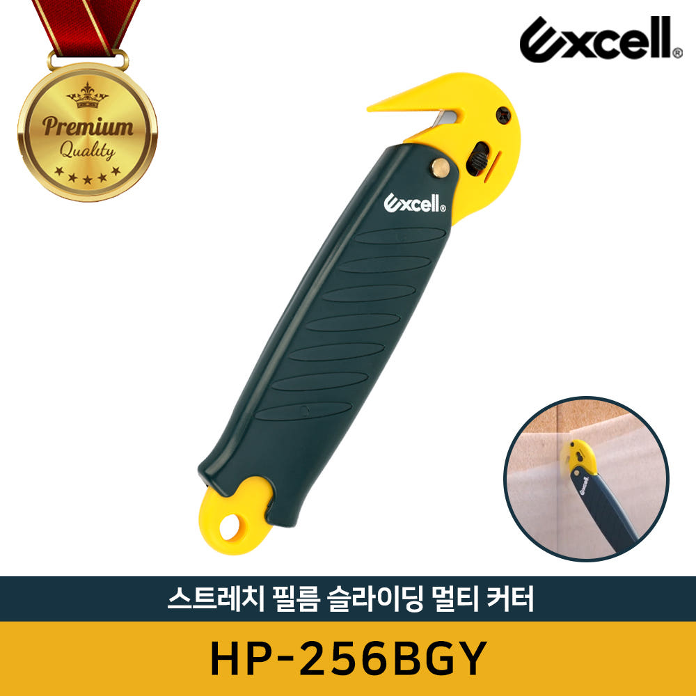 엑셀 Excell HP-256BGY 스트레치필름 슬라이딩 멀티 커터 - 상품 이미지