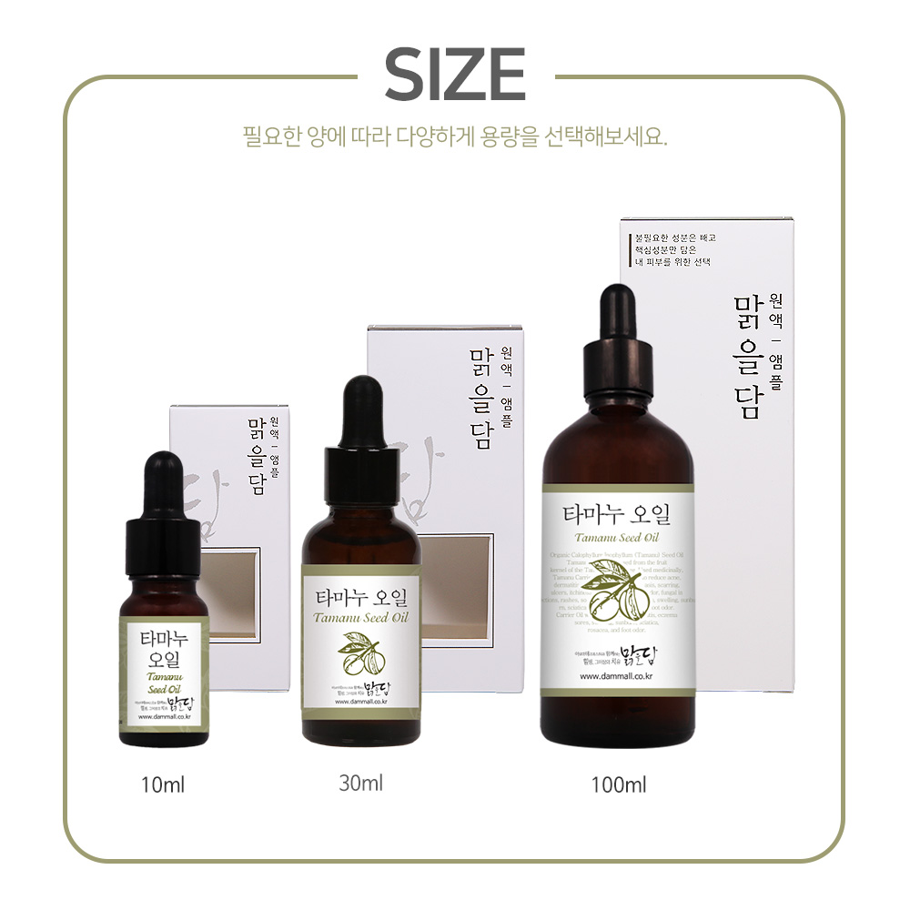 맑을담 타마누 유기농 캐리어 오일 비정제 100ml 이미지 6
