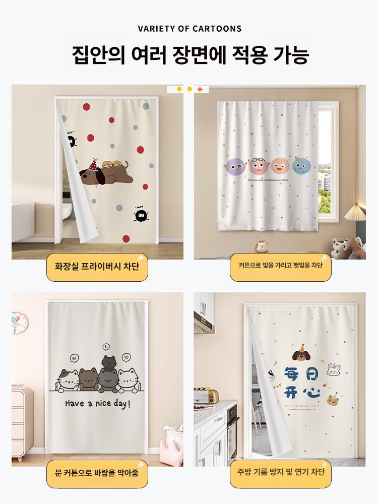 다용도실 커튼 레일 옷장 문커텐 세탁기 가림 공간분리커튼