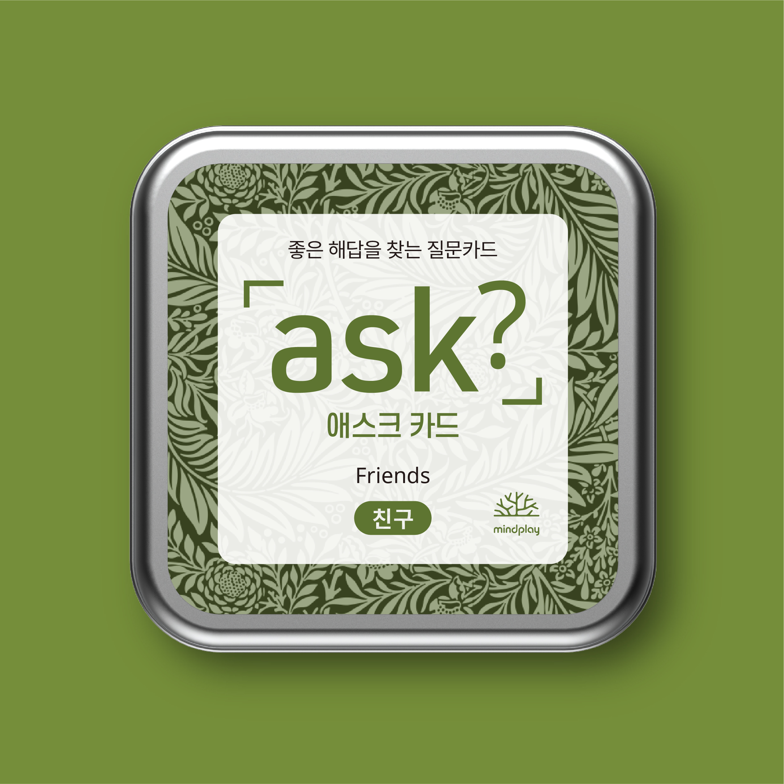 [골라 담는 애스크 카드 3종 세트] 좋은 해답을 찾는 ASK 3종 자유선택 이미지 6