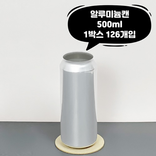 캔시머 국내 알루미늄 실버 용기 500ml (음료용) 1박스(126개) : 대성산업