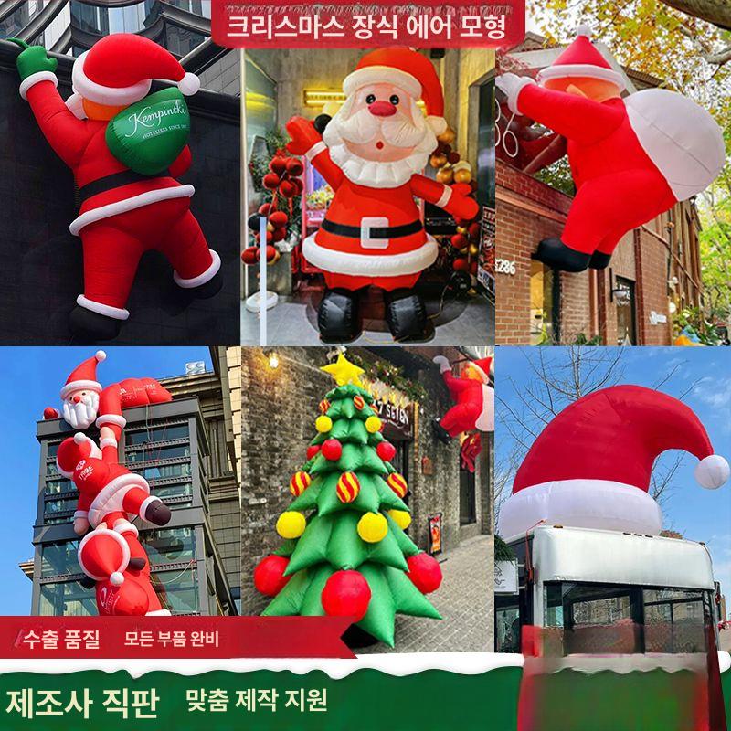 산타 풍선 대형 에어 인형 조명 크리스마스 장식 풍선 단품 - 메인 이미지