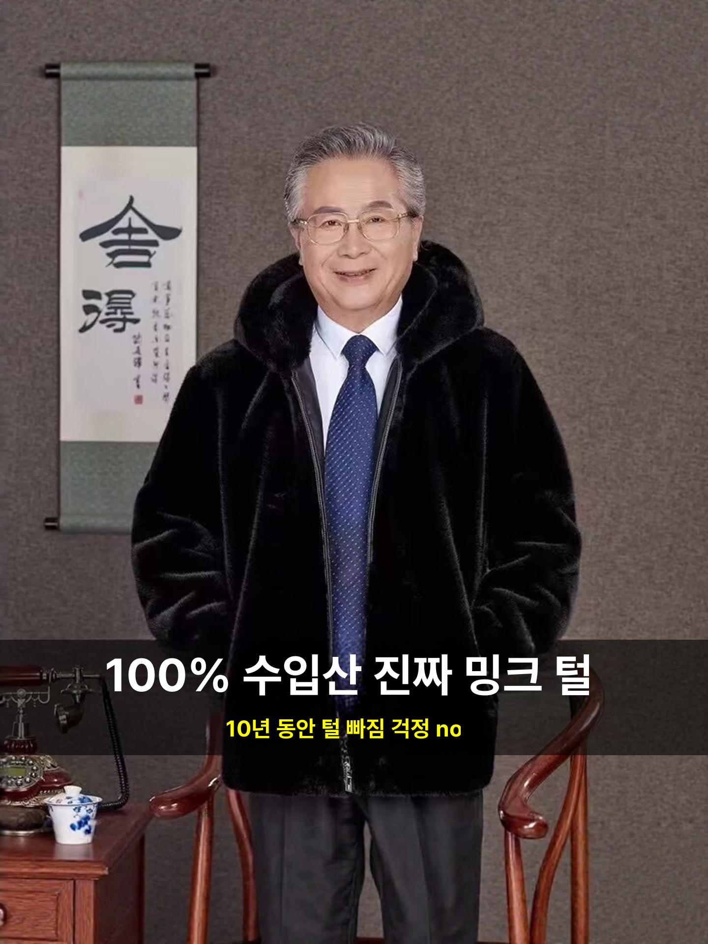 남자밍크코트 모피 퍼 겨울 남성코트 무스탕 - 상세 이미지 2