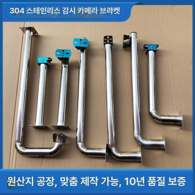 CCTV 지지대 카메라 받침대 스텐 폴대 야외 감시 브라켓 - 상세 이미지 4